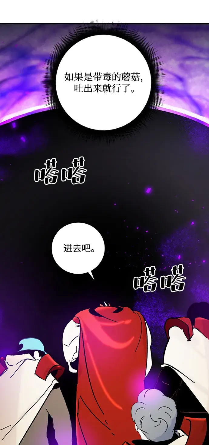 漫画《重生最强玩家》[第57话] 英雄的心脏（1）第23张图