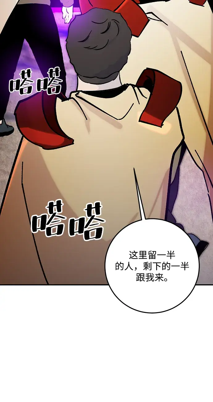 漫画《重生最强玩家》[第57话] 英雄的心脏（1）第24张图