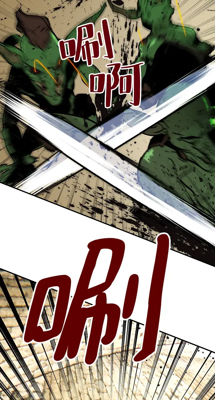 漫画《重生最强玩家》[第57话] 英雄的心脏（1）第28张图