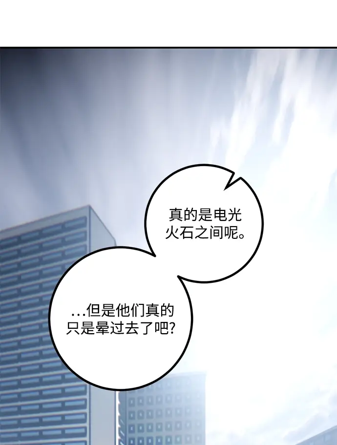漫画《重生最强玩家》[第57话] 英雄的心脏（1）第3张图