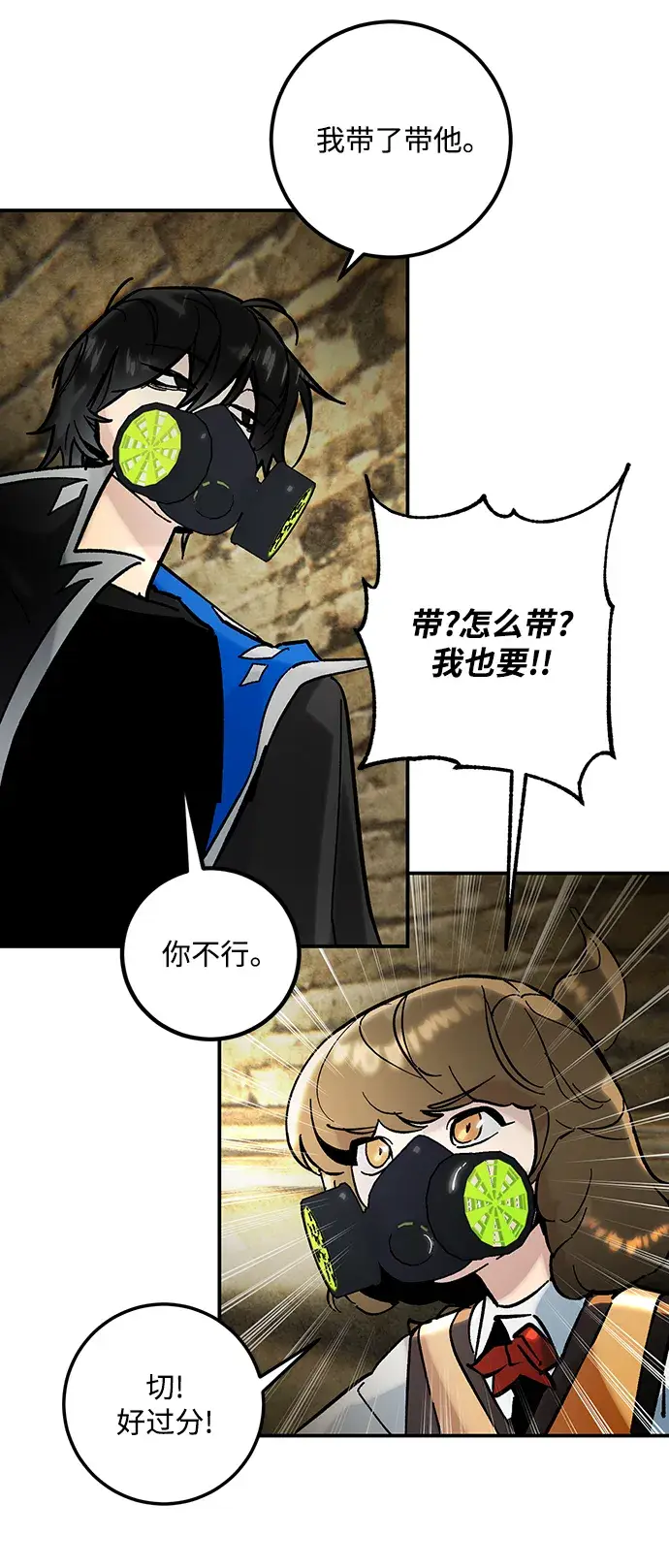 漫画《重生最强玩家》[第57话] 英雄的心脏（1）第34张图