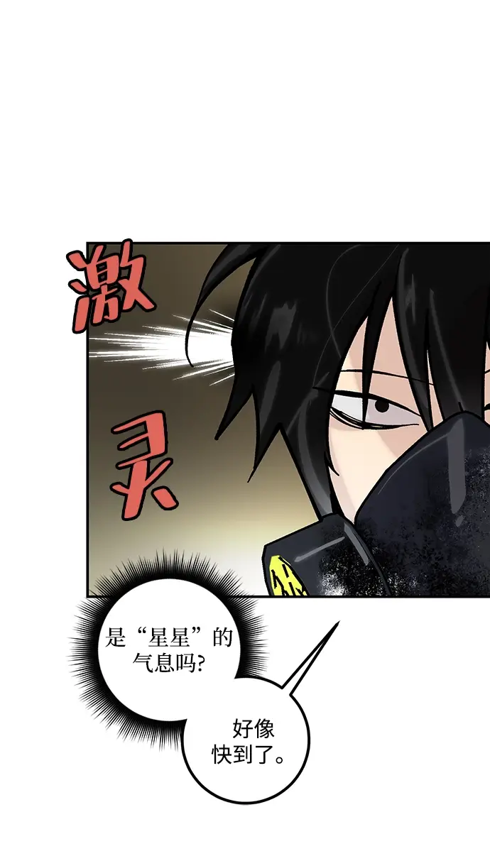 漫画《重生最强玩家》[第57话] 英雄的心脏（1）第37张图