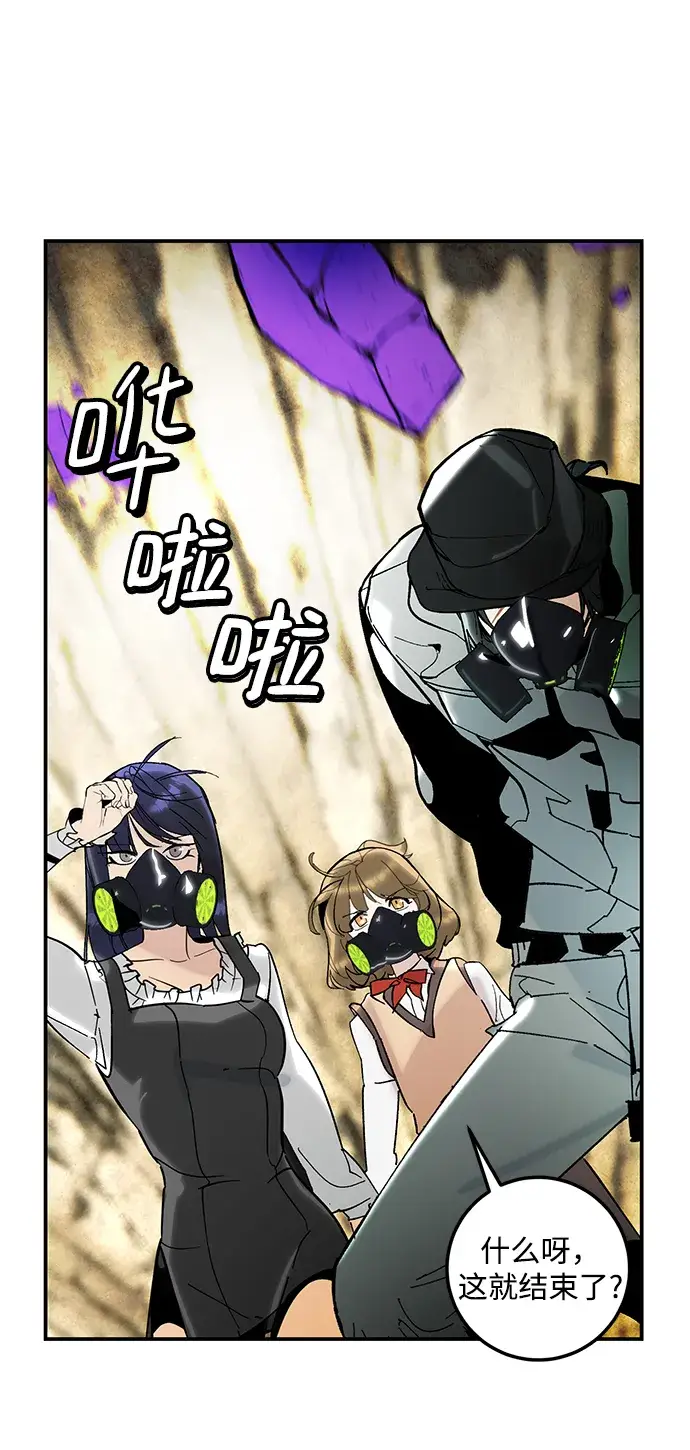 漫画《重生最强玩家》[第57话] 英雄的心脏（1）第43张图