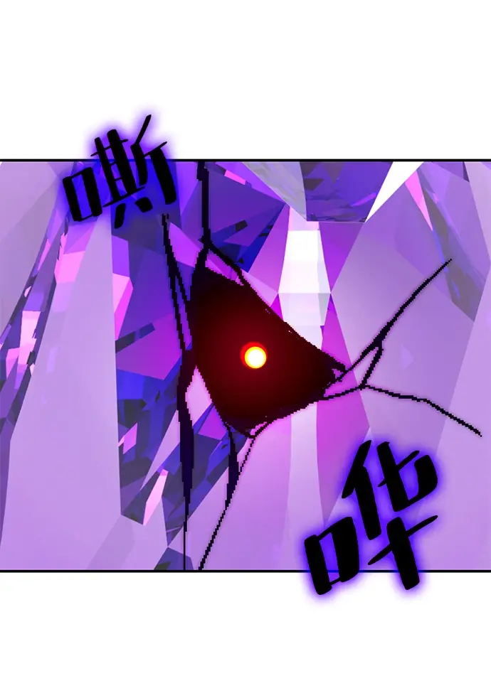 漫画《重生最强玩家》[第57话] 英雄的心脏（1）第46张图
