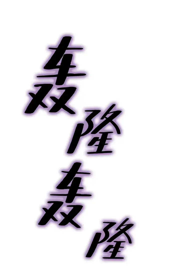 漫画《重生最强玩家》[第57话] 英雄的心脏（1）第47张图