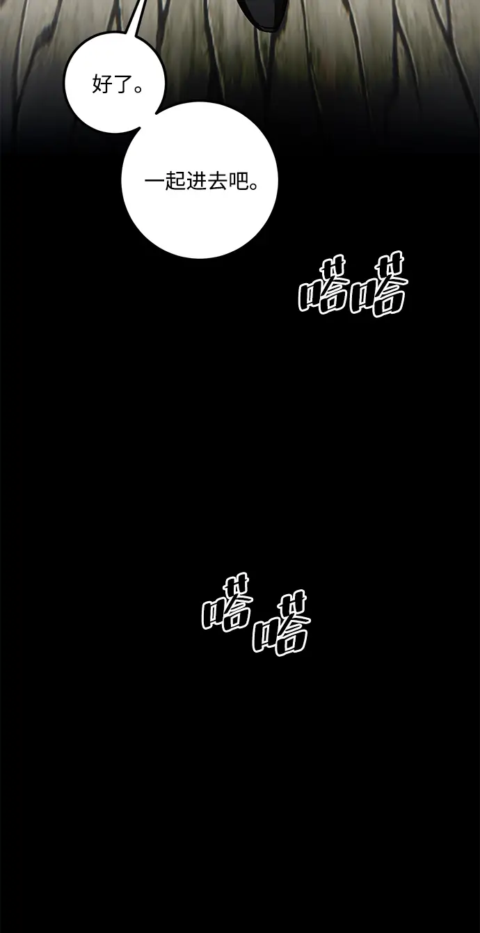 漫画《重生最强玩家》[第57话] 英雄的心脏（1）第5张图
