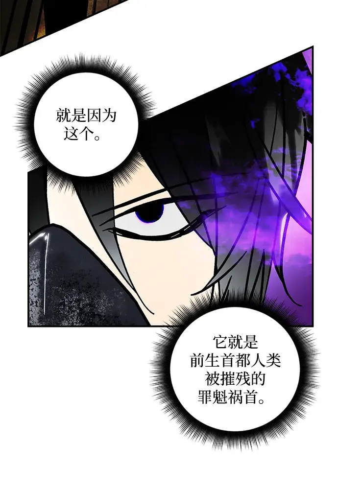 漫画《重生最强玩家》[第57话] 英雄的心脏（1）第50张图