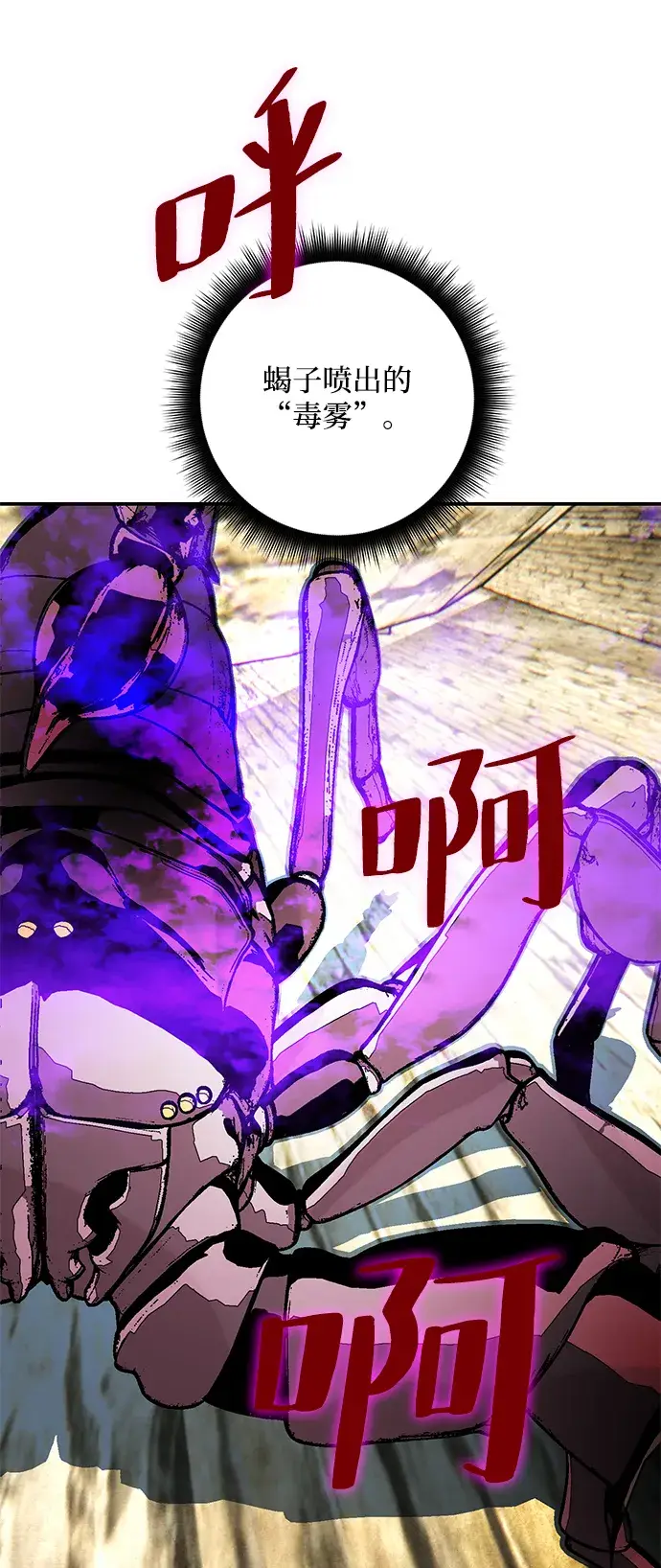 漫画《重生最强玩家》[第57话] 英雄的心脏（1）第51张图