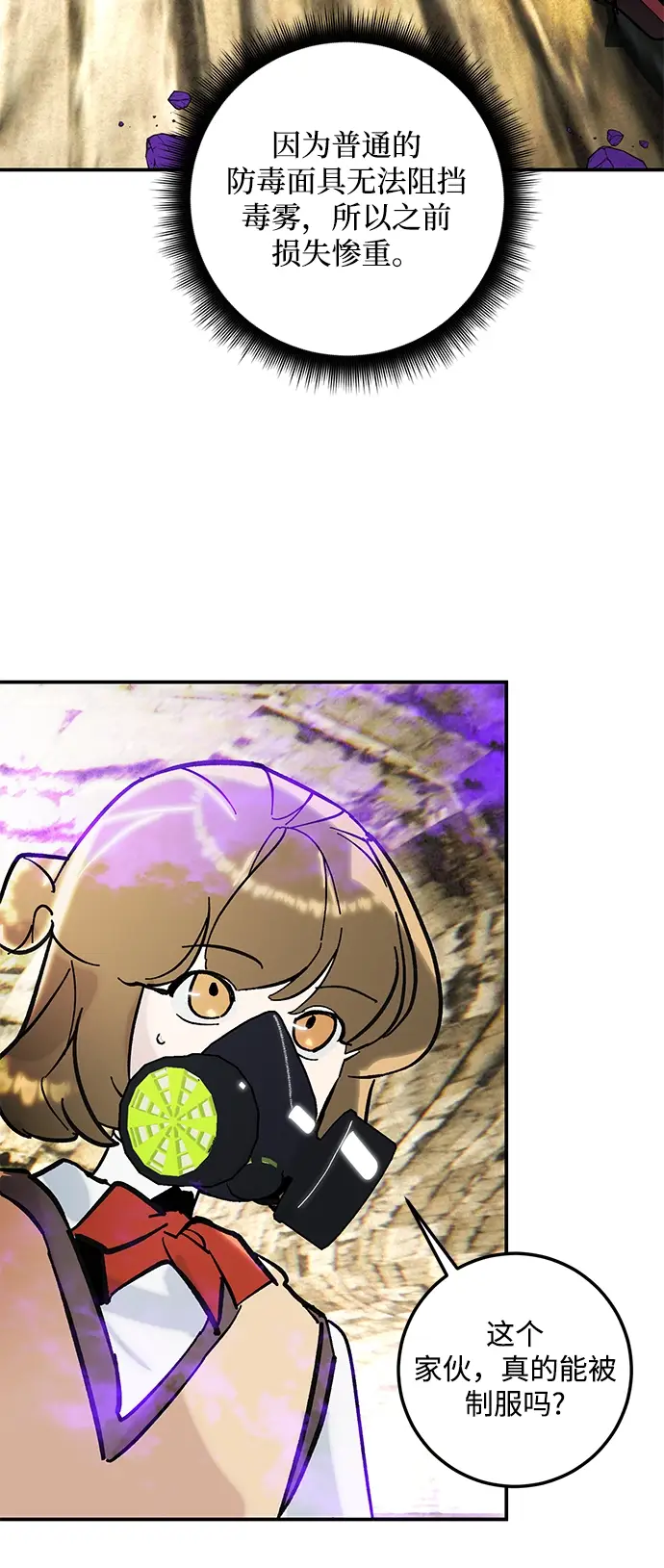 漫画《重生最强玩家》[第57话] 英雄的心脏（1）第52张图