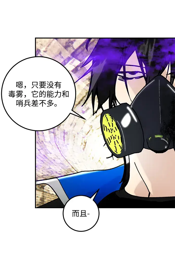 漫画《重生最强玩家》[第57话] 英雄的心脏（1）第53张图