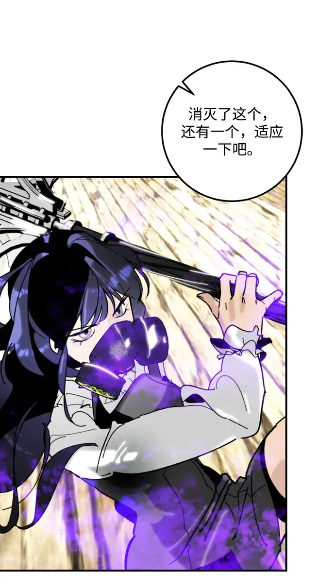 漫画《重生最强玩家》[第57话] 英雄的心脏（1）第54张图