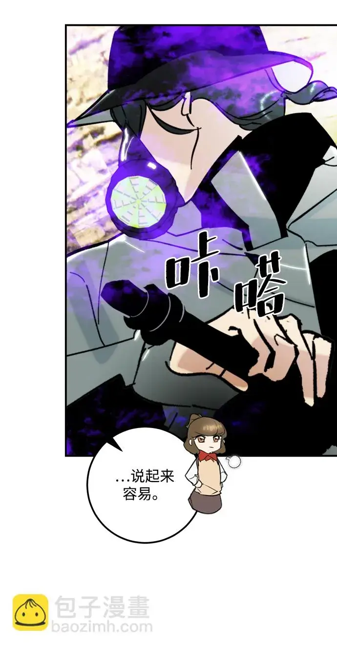 漫画《重生最强玩家》[第57话] 英雄的心脏（1）第55张图
