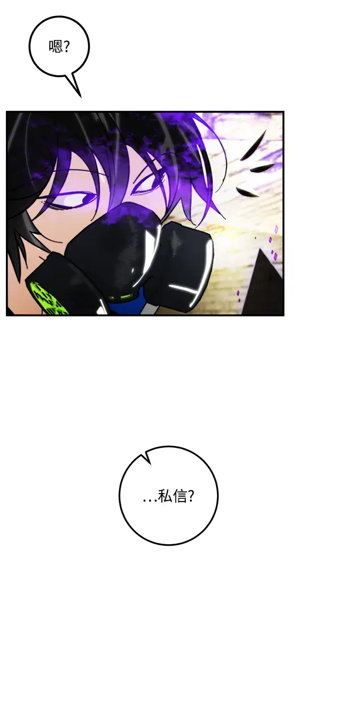 漫画《重生最强玩家》[第57话] 英雄的心脏（1）第57张图