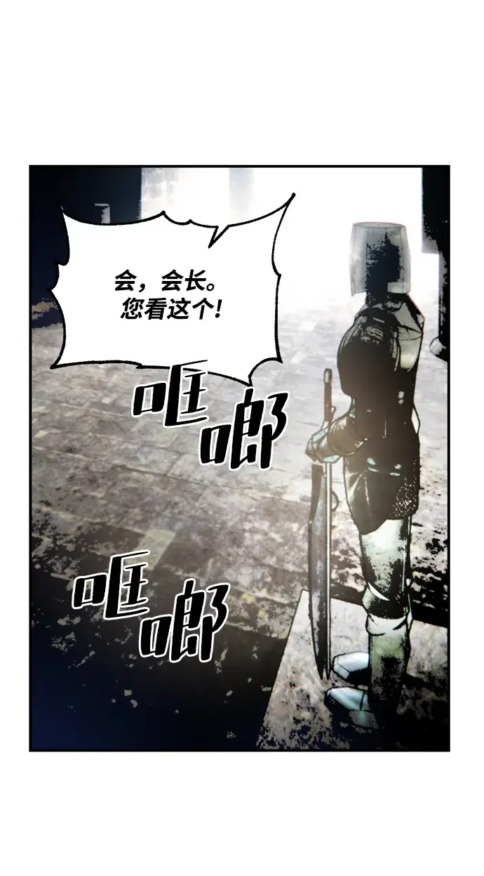 漫画《重生最强玩家》[第57话] 英雄的心脏（1）第58张图
