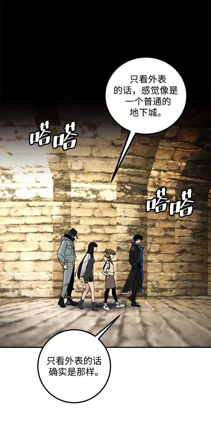 漫画《重生最强玩家》[第57话] 英雄的心脏（1）第6张图