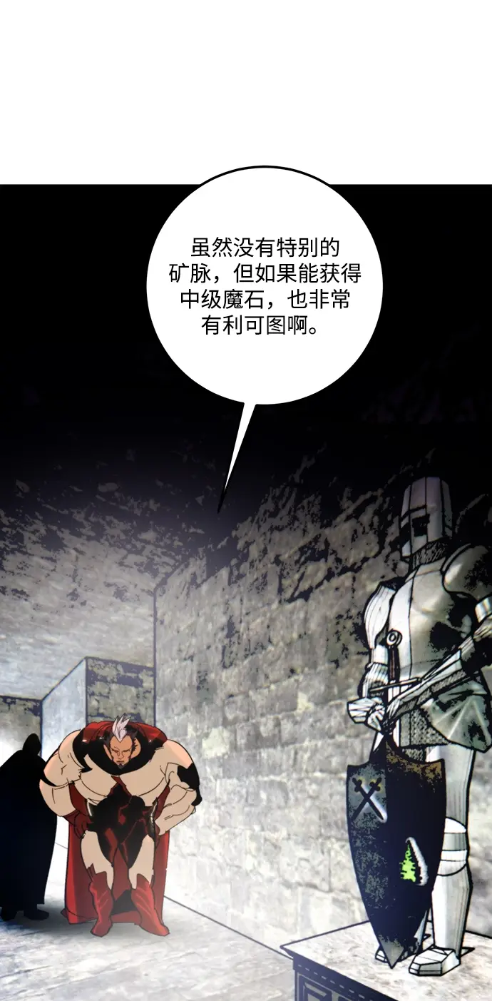 漫画《重生最强玩家》[第57话] 英雄的心脏（1）第60张图