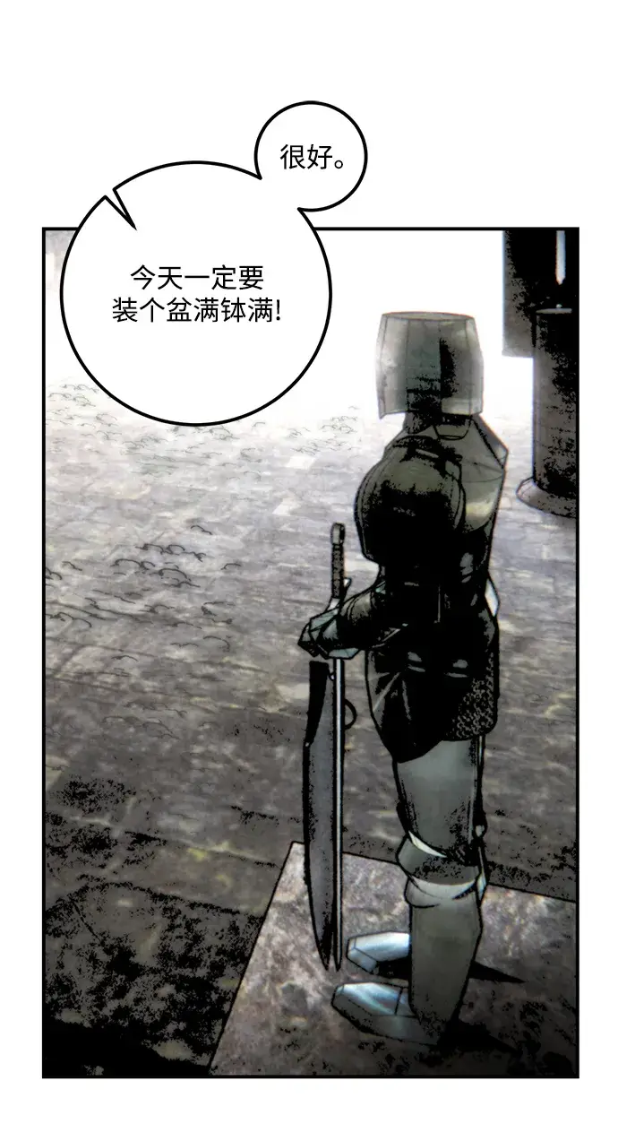 漫画《重生最强玩家》[第57话] 英雄的心脏（1）第64张图