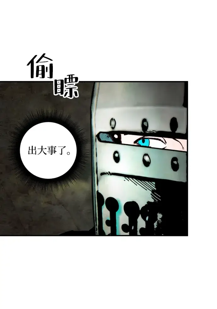 漫画《重生最强玩家》[第57话] 英雄的心脏（1）第65张图