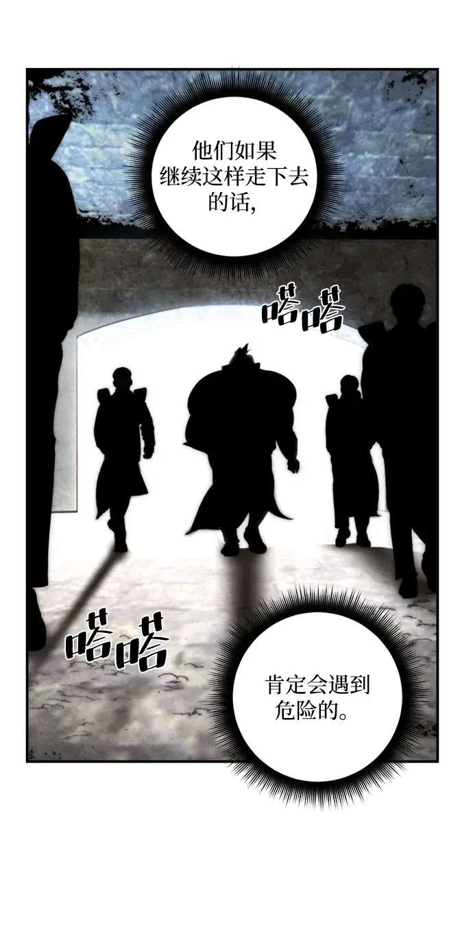 漫画《重生最强玩家》[第57话] 英雄的心脏（1）第66张图