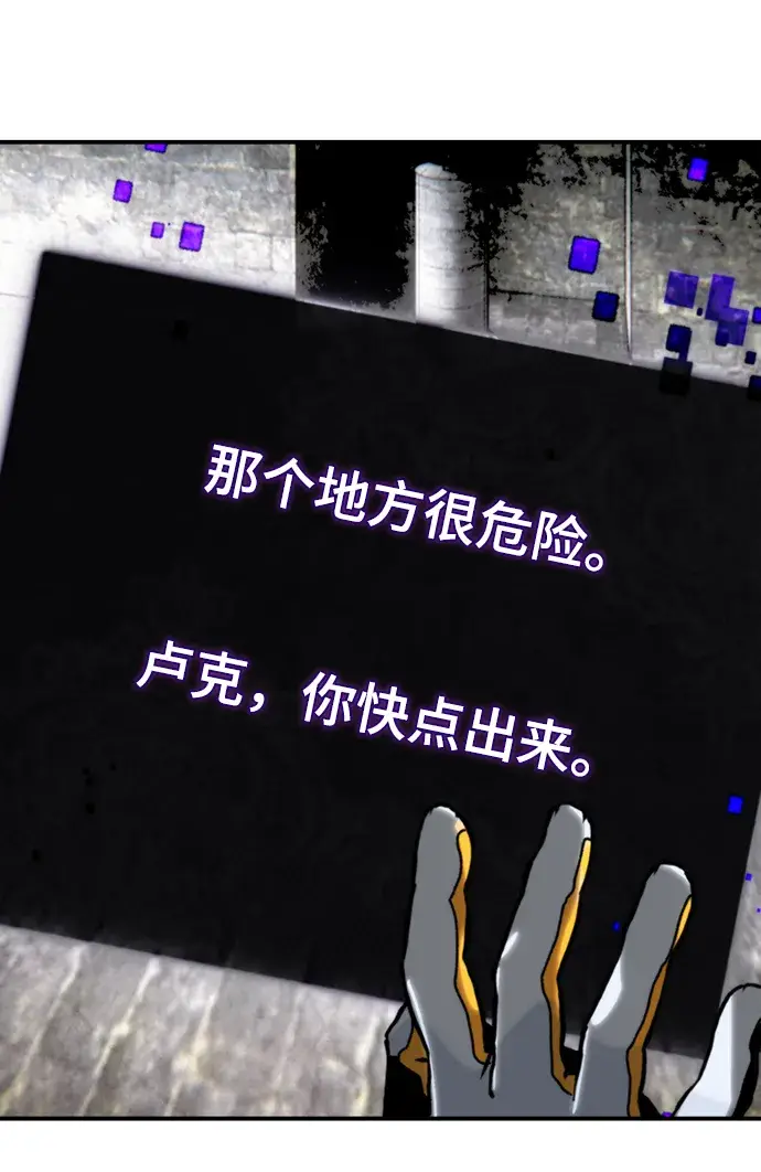 漫画《重生最强玩家》[第57话] 英雄的心脏（1）第69张图