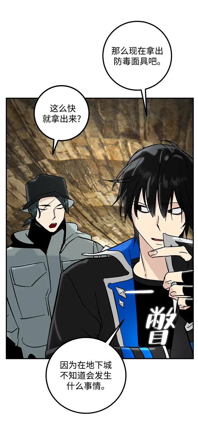 漫画《重生最强玩家》[第57话] 英雄的心脏（1）第7张图