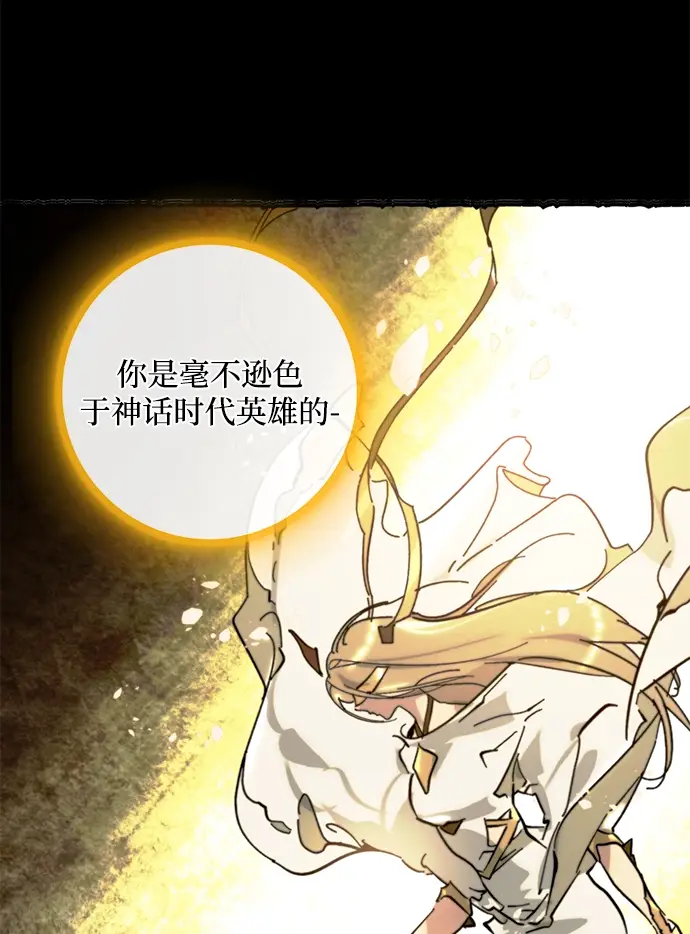 漫画《重生最强玩家》[第58话] 英雄的心脏（2）第12张图