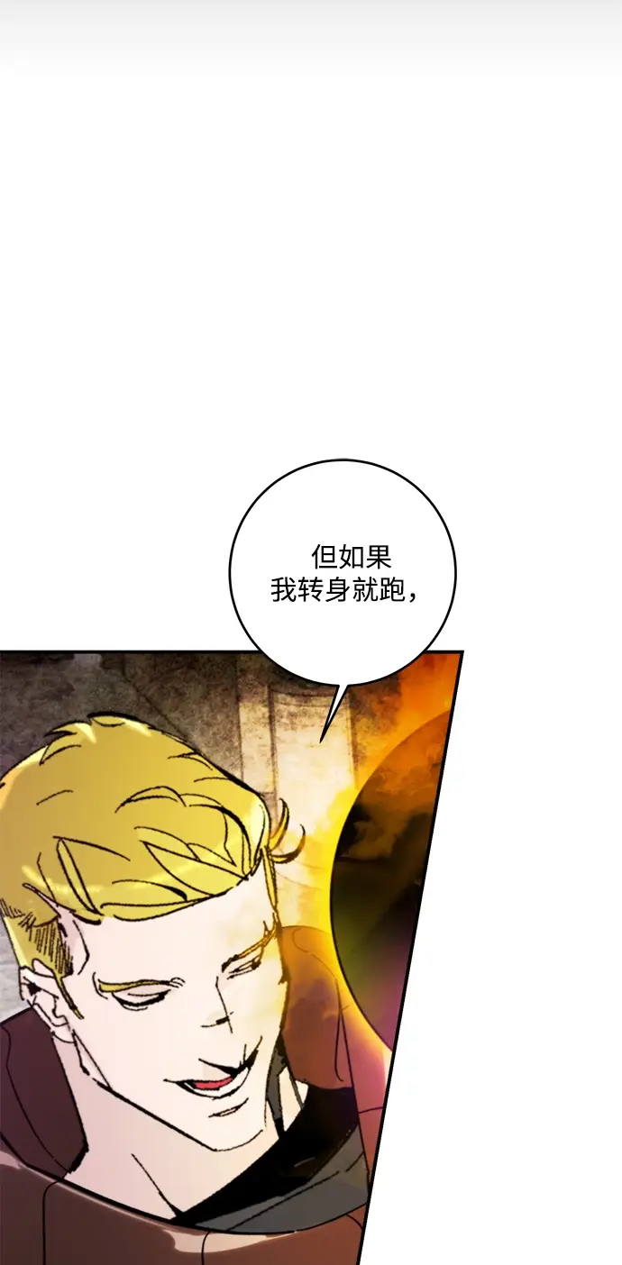 漫画《重生最强玩家》[第58话] 英雄的心脏（2）第15张图