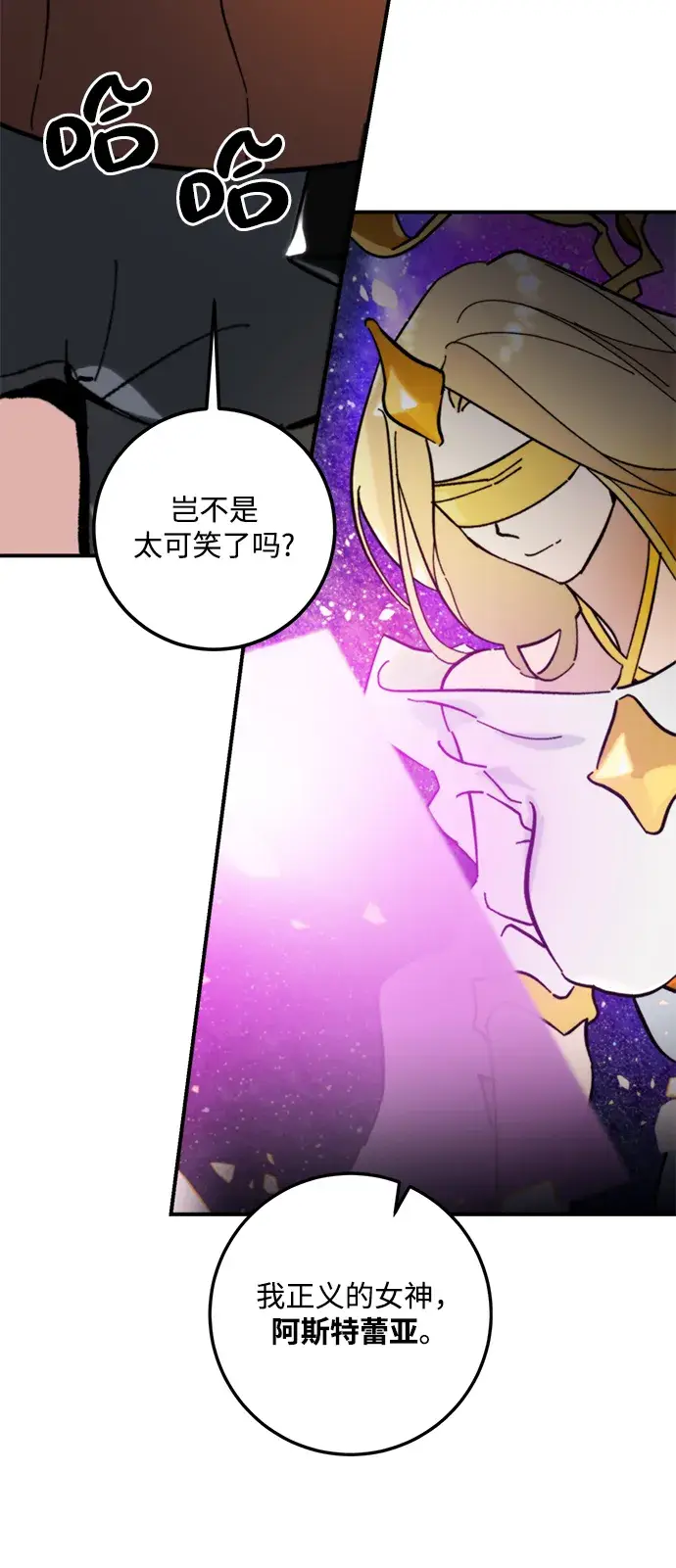漫画《重生最强玩家》[第58话] 英雄的心脏（2）第16张图