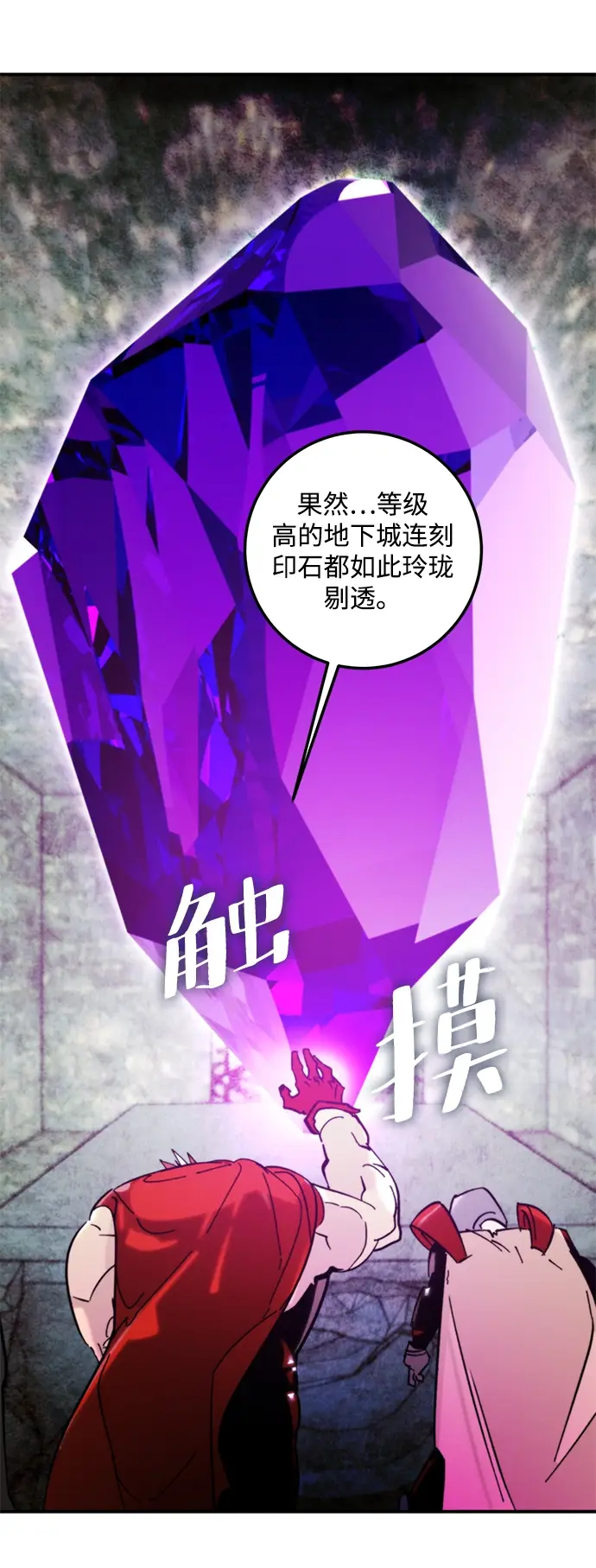 漫画《重生最强玩家》[第58话] 英雄的心脏（2）第19张图