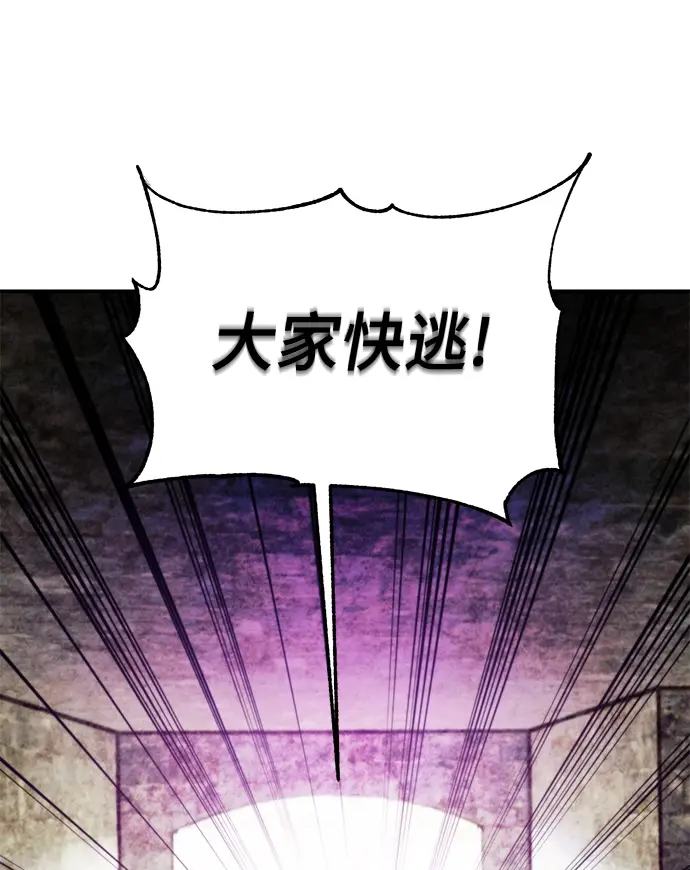 漫画《重生最强玩家》[第58话] 英雄的心脏（2）第20张图