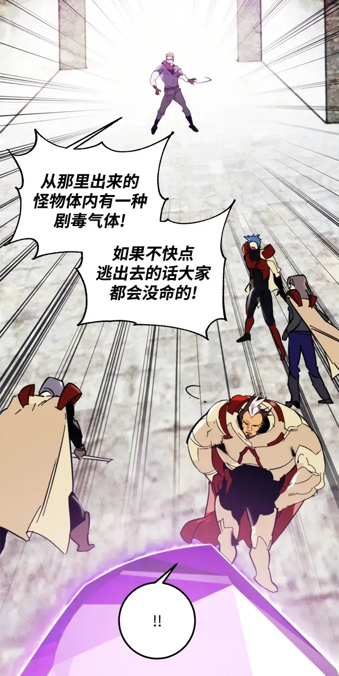 漫画《重生最强玩家》[第58话] 英雄的心脏（2）第21张图