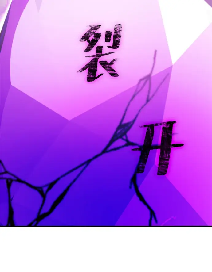 漫画《重生最强玩家》[第58话] 英雄的心脏（2）第22张图