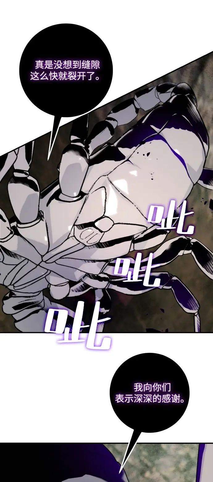 漫画《重生最强玩家》[第58话] 英雄的心脏（2）第29张图