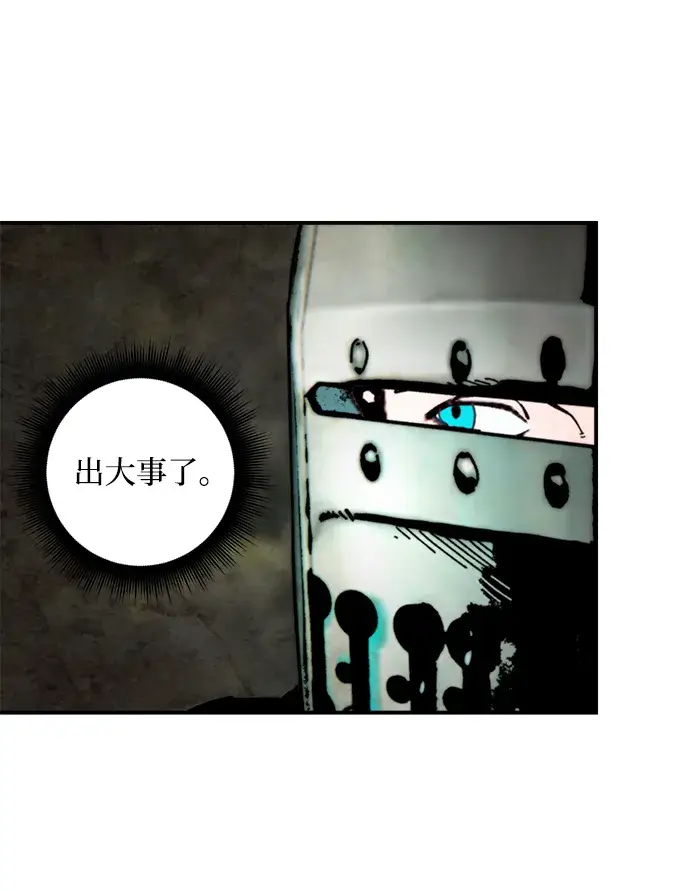 漫画《重生最强玩家》[第58话] 英雄的心脏（2）第3张图