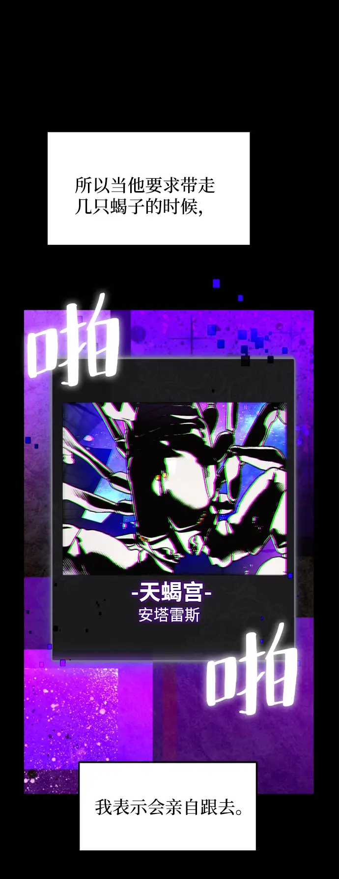 漫画《重生最强玩家》[第58话] 英雄的心脏（2）第33张图