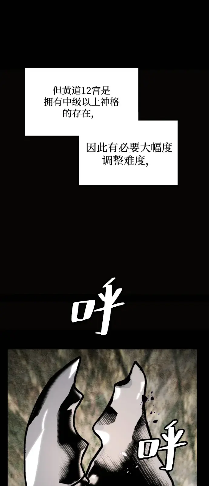 漫画《重生最强玩家》[第58话] 英雄的心脏（2）第34张图
