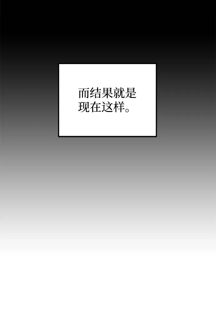 漫画《重生最强玩家》[第58话] 英雄的心脏（2）第36张图
