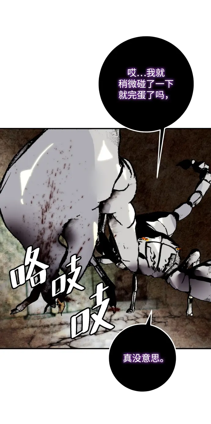 漫画《重生最强玩家》[第58话] 英雄的心脏（2）第50张图