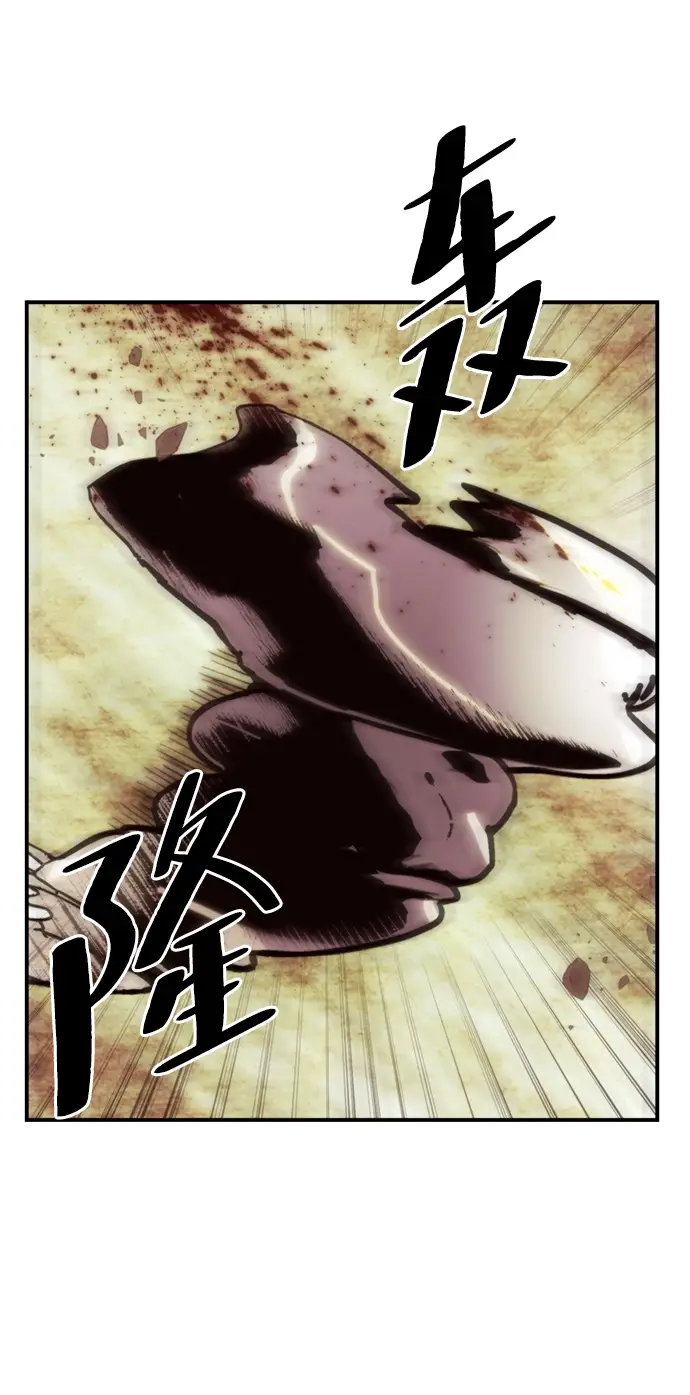 漫画《重生最强玩家》[第58话] 英雄的心脏（2）第51张图