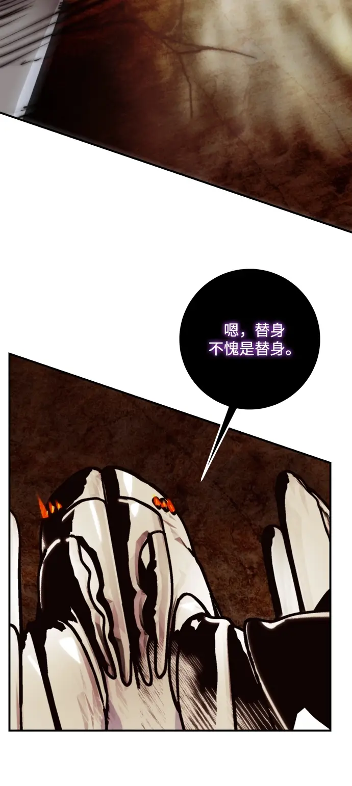 漫画《重生最强玩家》[第58话] 英雄的心脏（2）第53张图