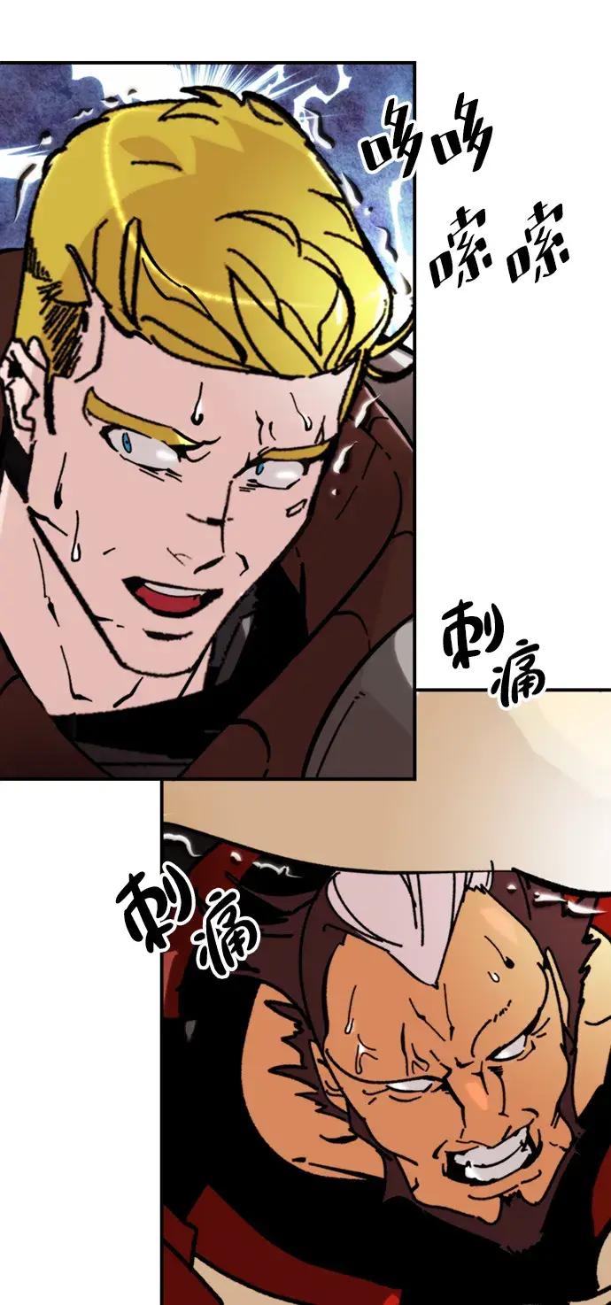 漫画《重生最强玩家》[第58话] 英雄的心脏（2）第54张图