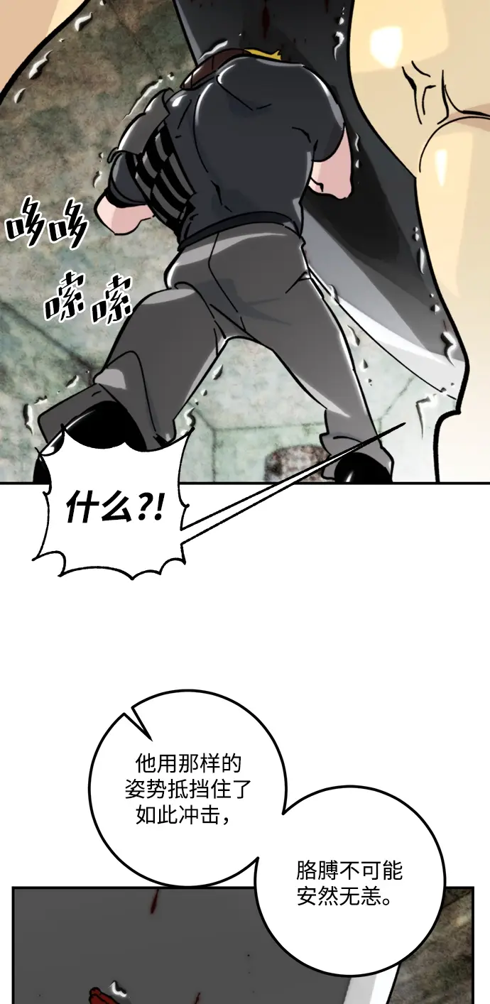 漫画《重生最强玩家》[第58话] 英雄的心脏（2）第56张图