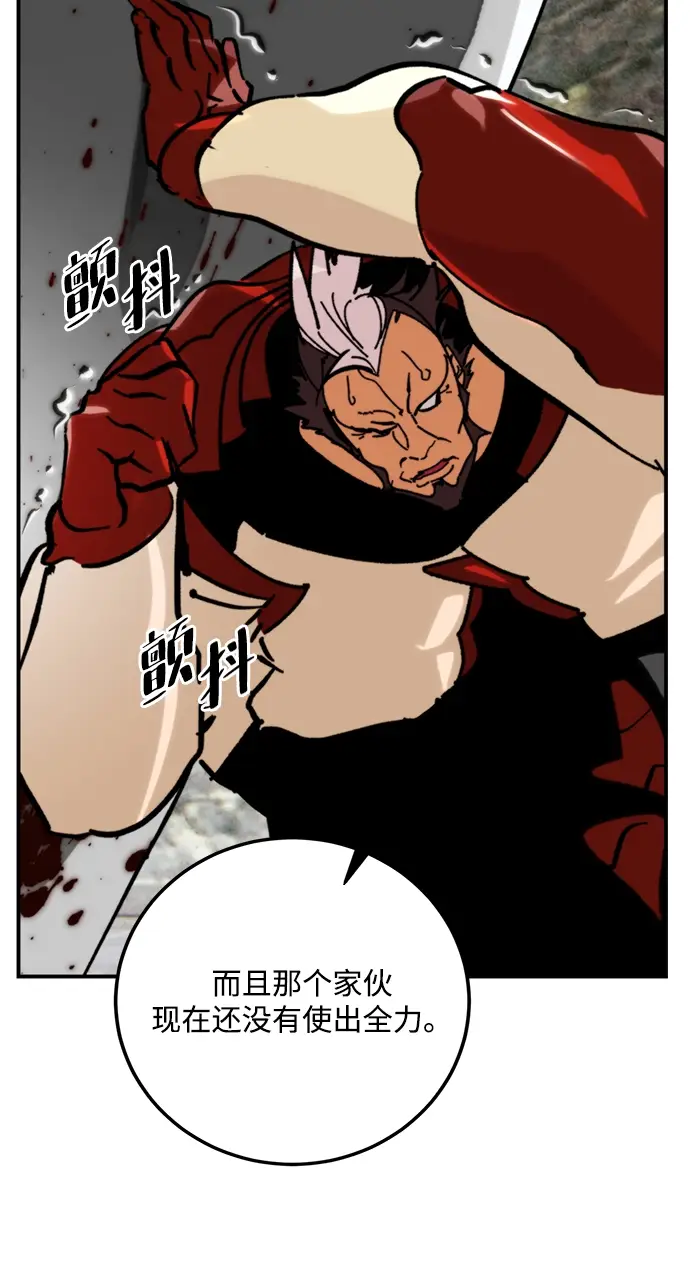 漫画《重生最强玩家》[第58话] 英雄的心脏（2）第57张图
