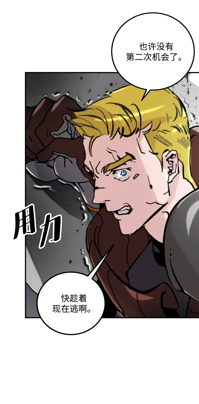 漫画《重生最强玩家》[第58话] 英雄的心脏（2）第58张图