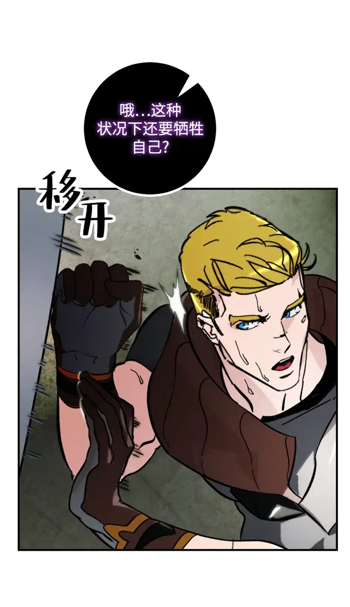 漫画《重生最强玩家》[第58话] 英雄的心脏（2）第61张图