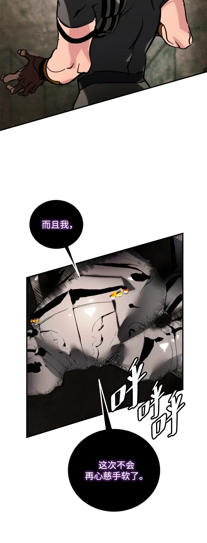 漫画《重生最强玩家》[第58话] 英雄的心脏（2）第63张图