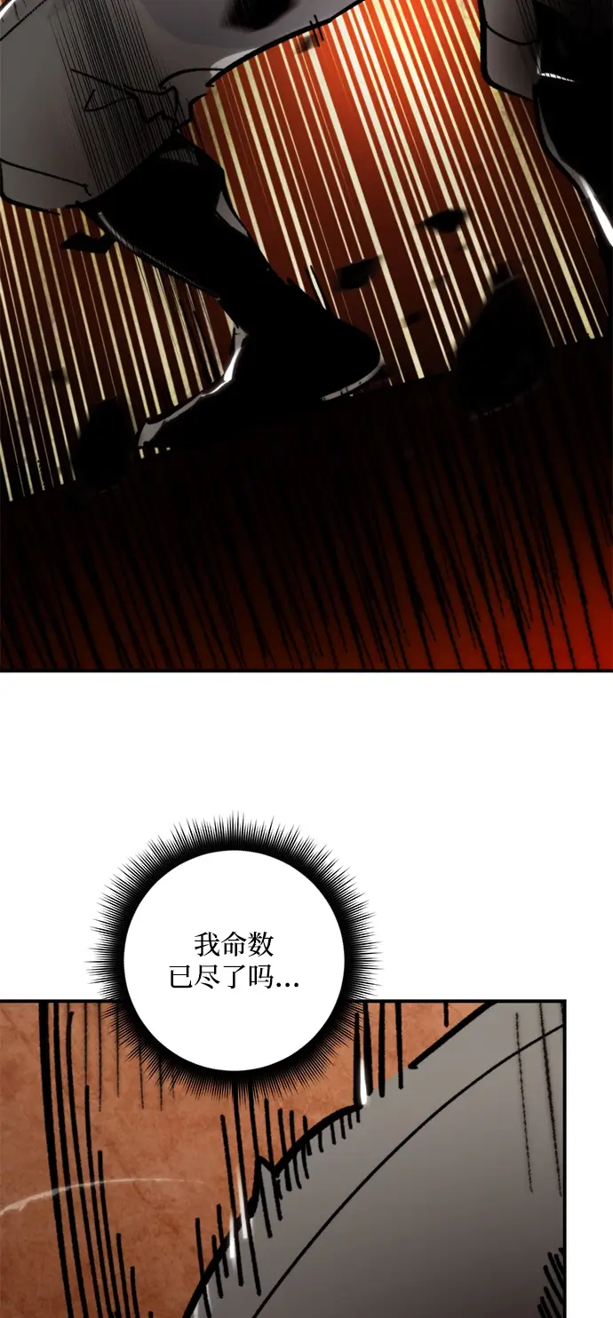 漫画《重生最强玩家》[第58话] 英雄的心脏（2）第65张图
