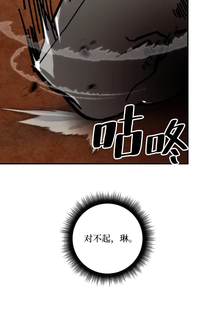 漫画《重生最强玩家》[第58话] 英雄的心脏（2）第66张图