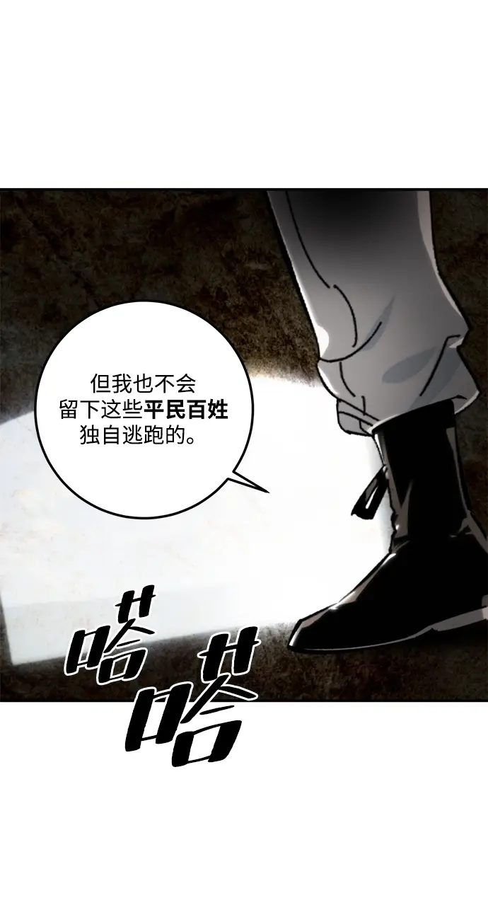 漫画《重生最强玩家》[第58话] 英雄的心脏（2）第7张图