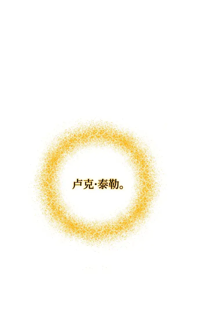 漫画《重生最强玩家》[第58话] 英雄的心脏（2）第70张图